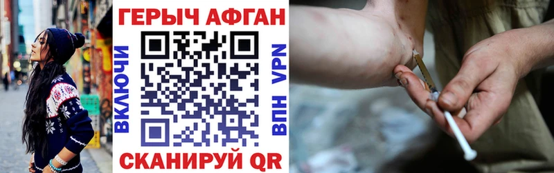 Купить закладки  Зубцов  Героин афганец 