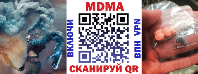 МДМА молли  Купить закладки  Зубцов 